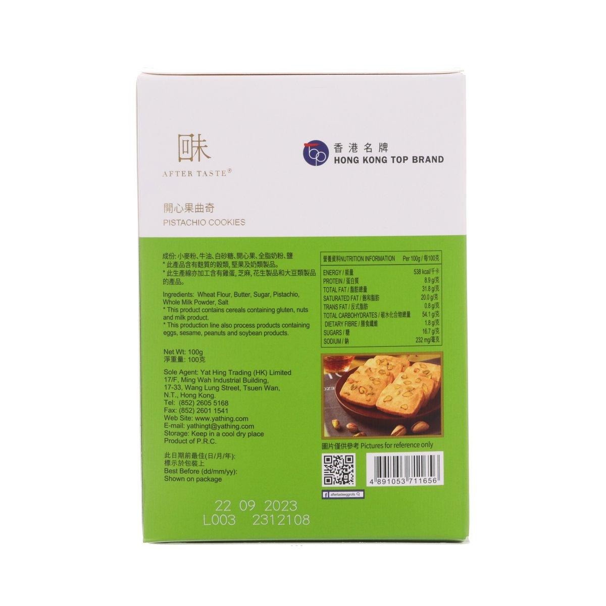Pistachio cookies box back with ingredients label, barcode, and serving information
