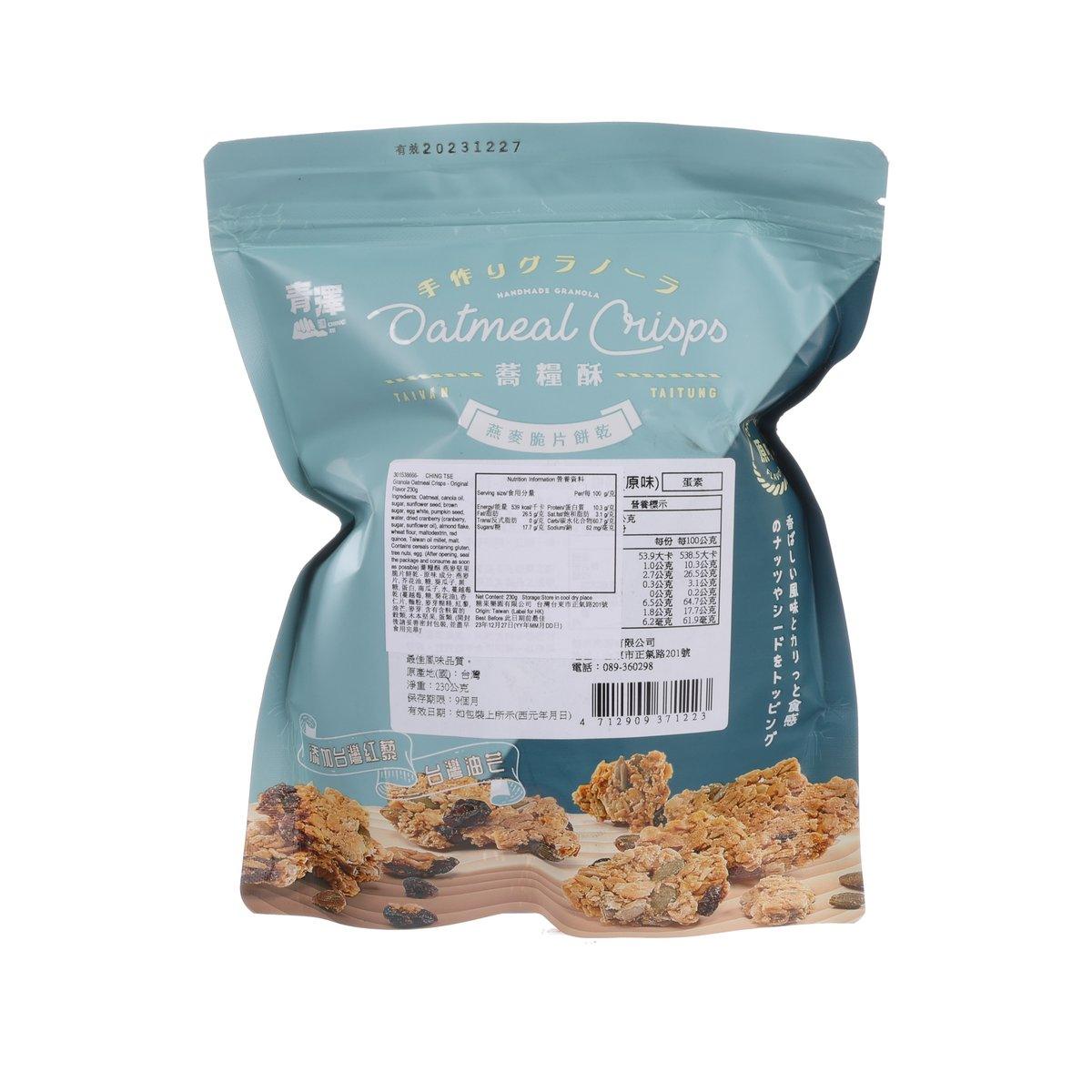 Oatmeal crisps granola pouch, teal blue back with nutrition panel and cereal pieces