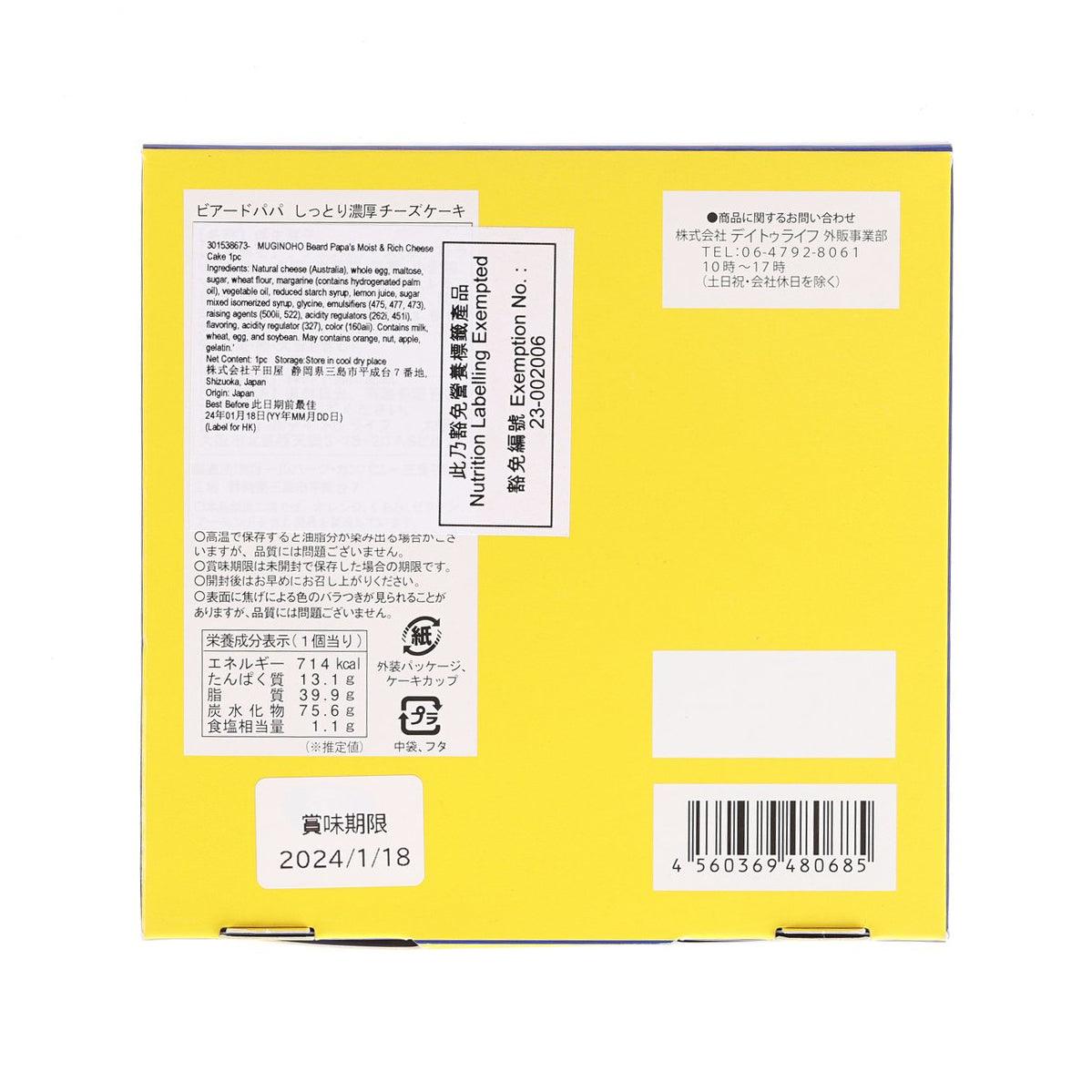 Cheesecake package back with nutrition label and barcode