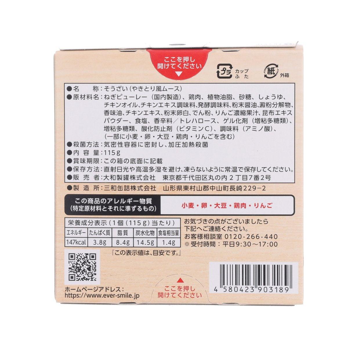 Yakitori-style chicken soft meal box back panel with nutrition and directions