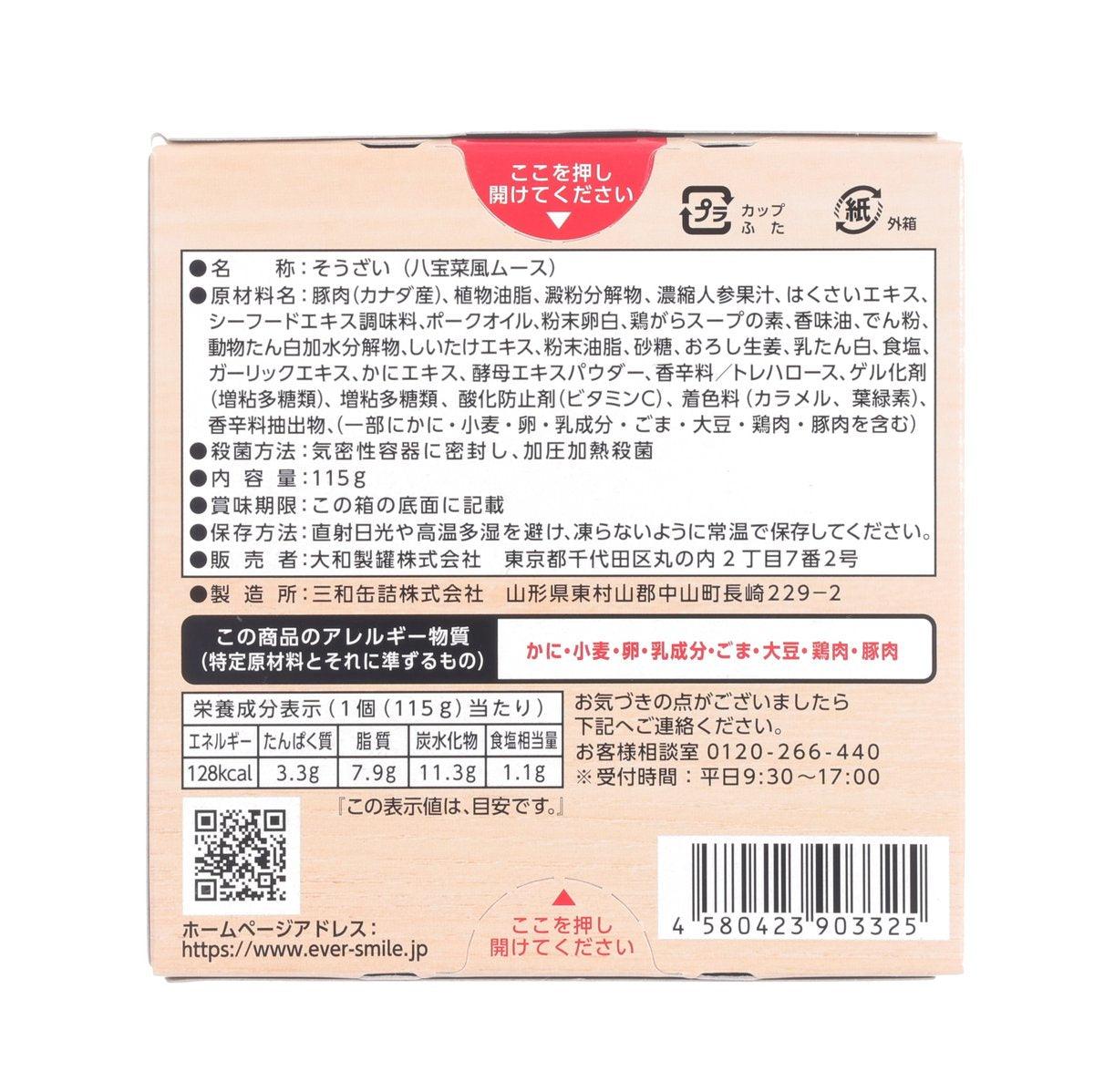 Soft meal pack back with ingredient and nutrition info, 115g.