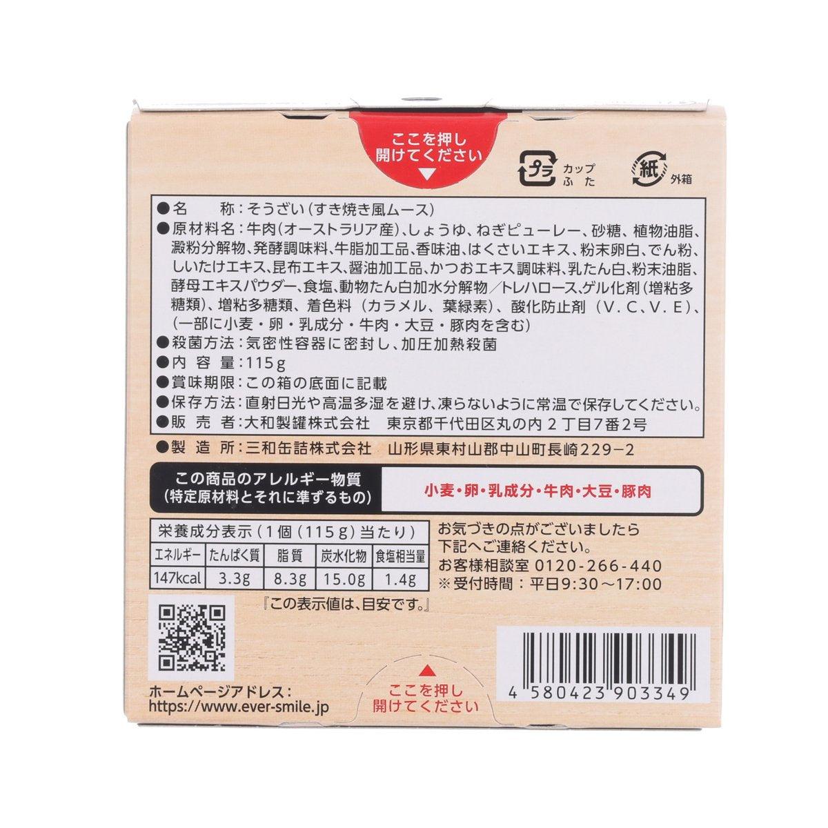 Sukiyaki-style soft meal box back with ingredients panel and barcode