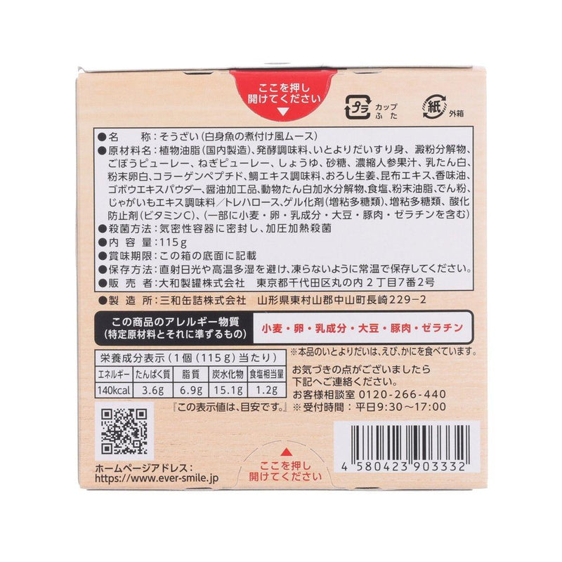 EVER-SMILE Soft Meal (Main Dish) Japanese Style Sauce Boiled White Fish U3  (115g)