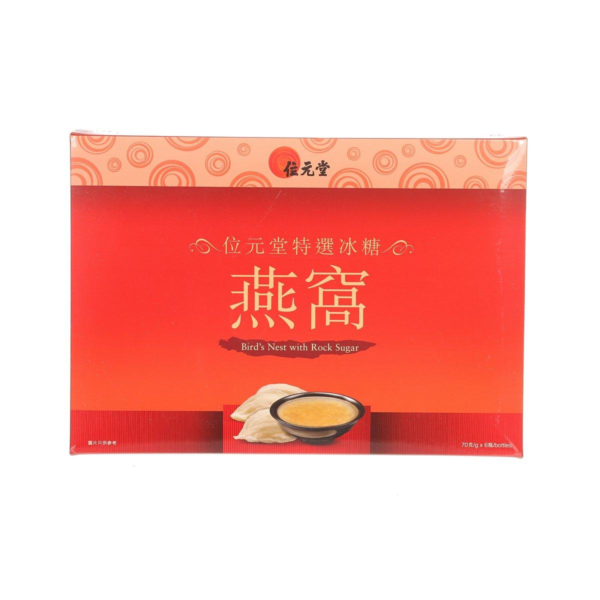 Bird's nest with rock sugar gift set box, red front panel with product name