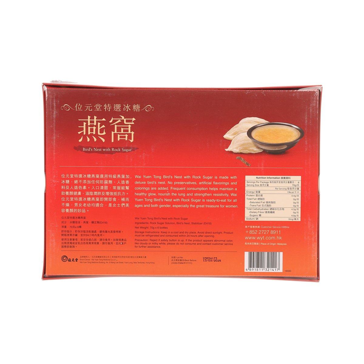 Bird's nest with rock sugar gift set box, red back with ingredient and barcode label