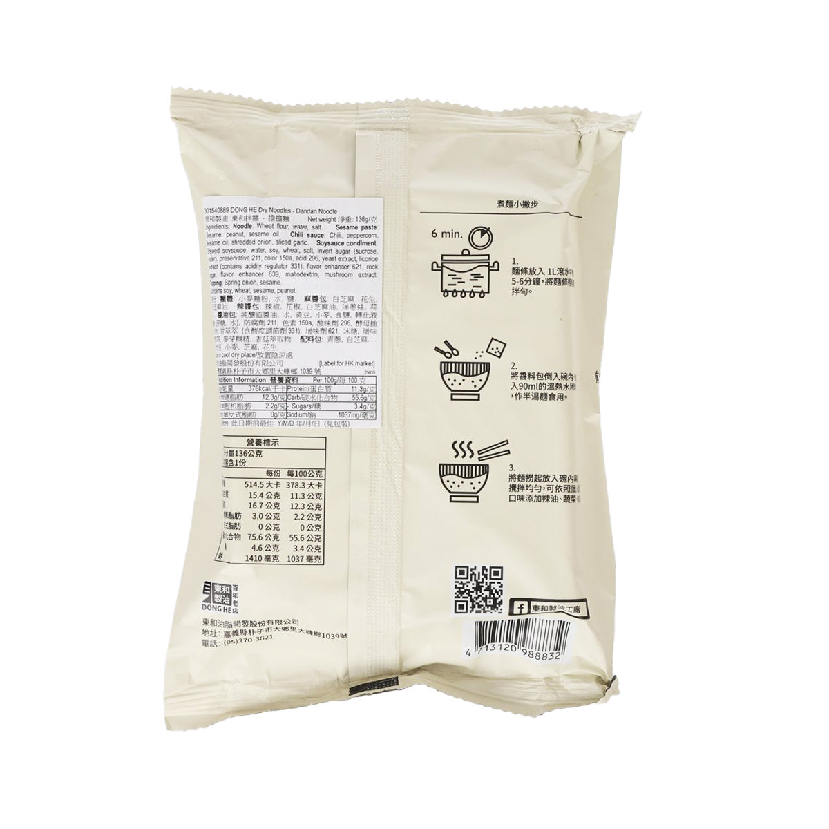 Dry noodle pouch back view with cooking instructions and nutrition info panel