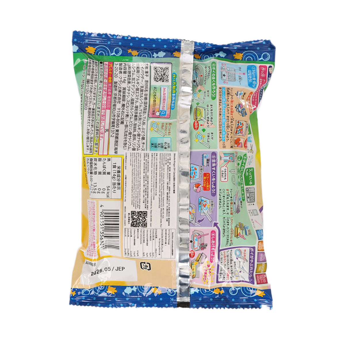 DIY candy pouch back, barcode and ingredient text on multicolor wrapper