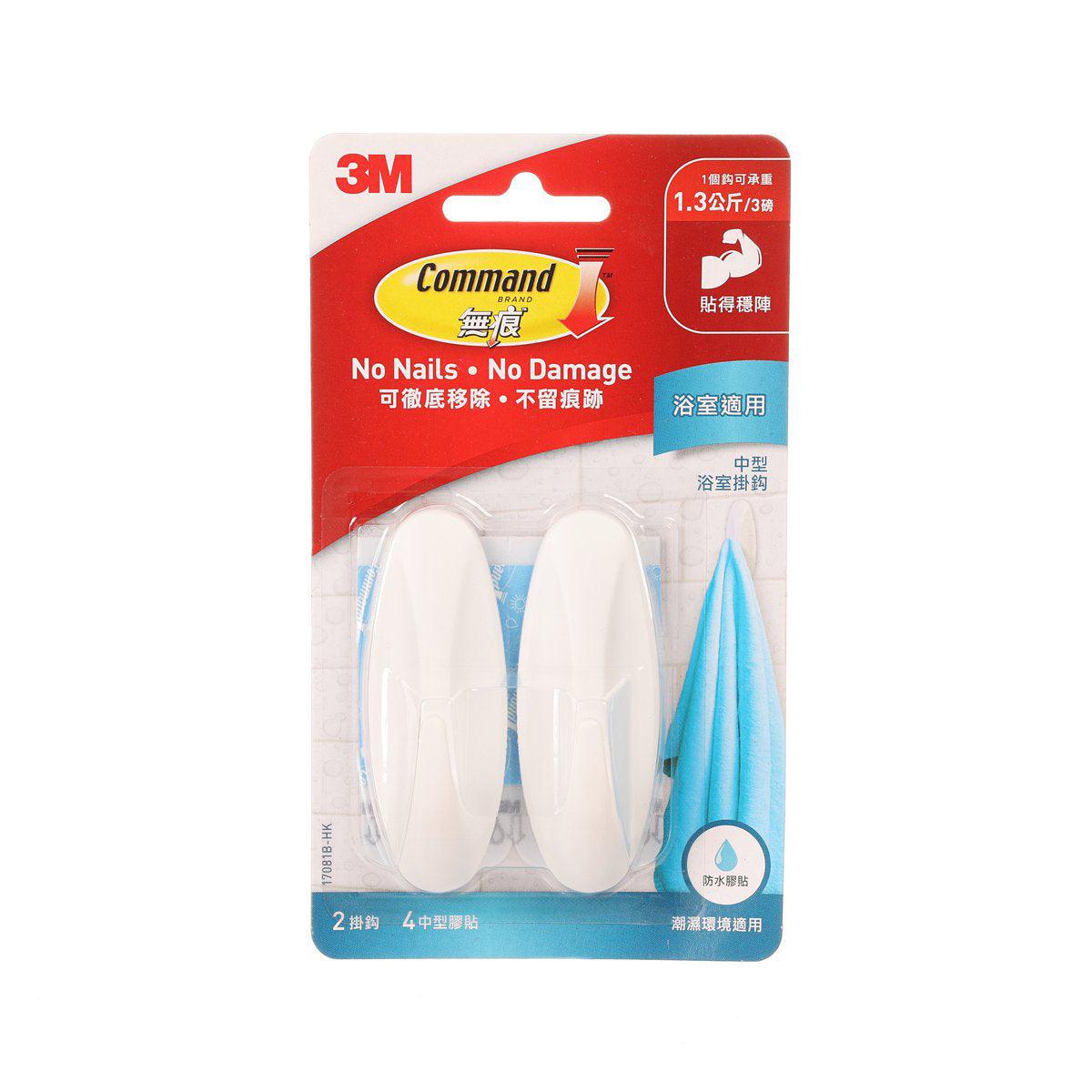 3M Command medium shower hooks, 2 white adhesive hooks on blister pack