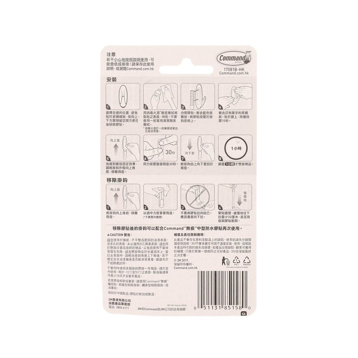 3M Command medium shower hook packaging back with usage diagrams and barcode