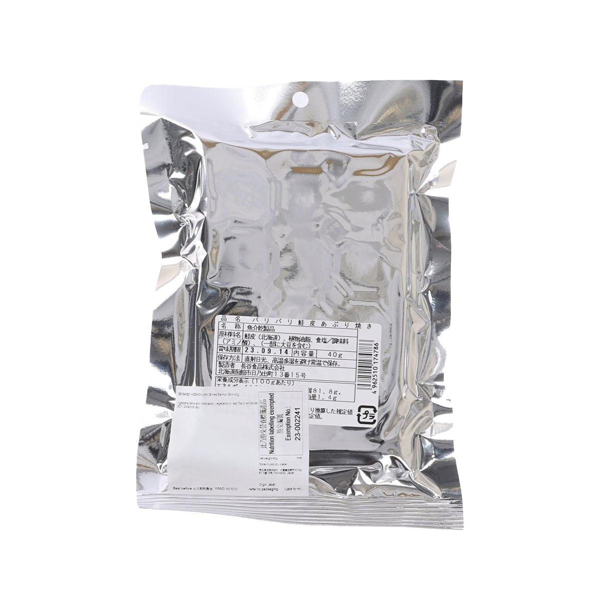 Grilled salmon skin snack pouch back with nutrition label
