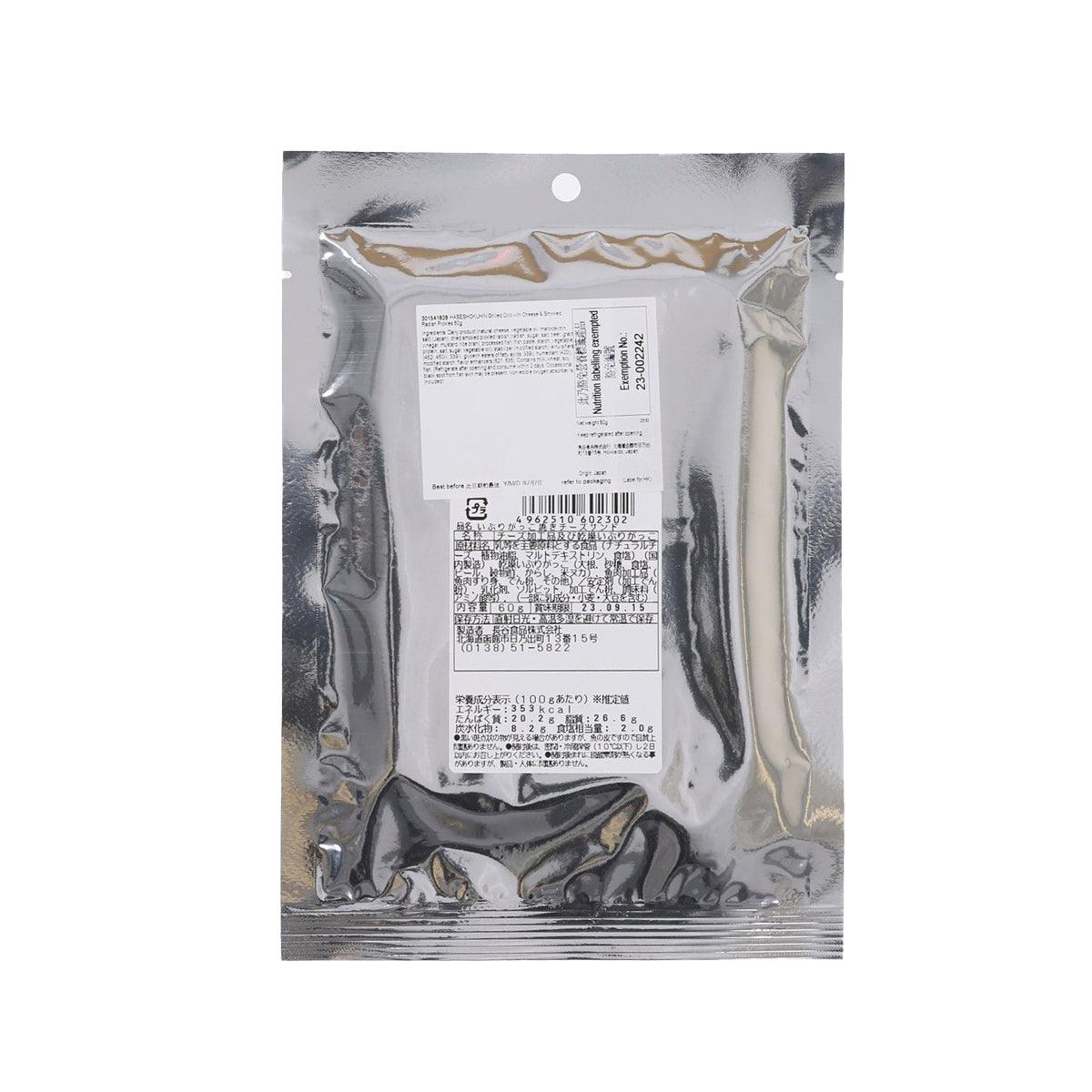 Baked cheese snack pouch back with nutrition label on silver foil