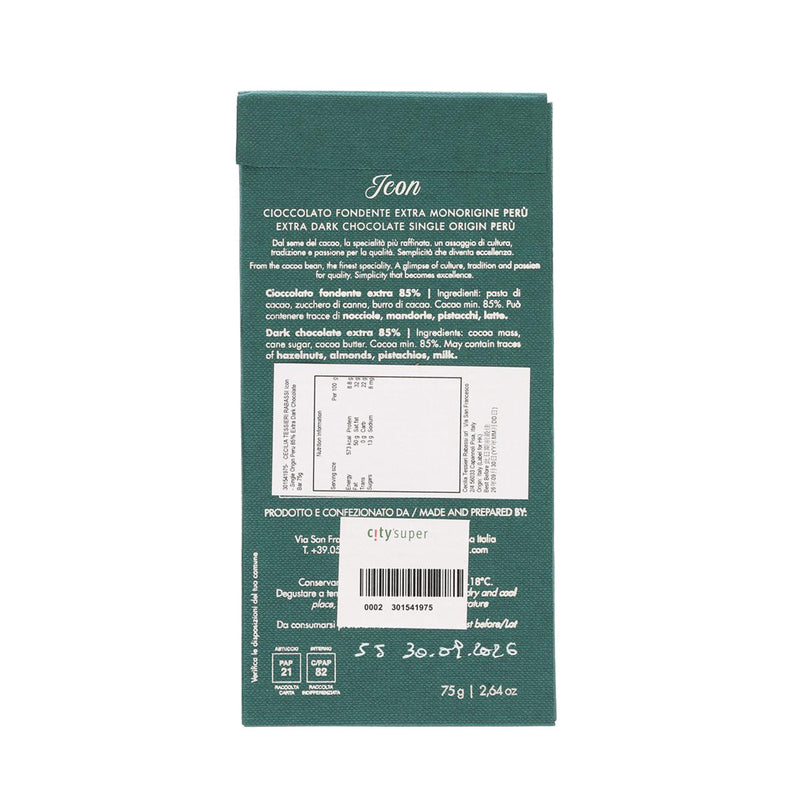 CECILIA TESSIERI RABASSI Icon - Single Origin Peru 85% Extra Dark Chocolate Bar  (75g)