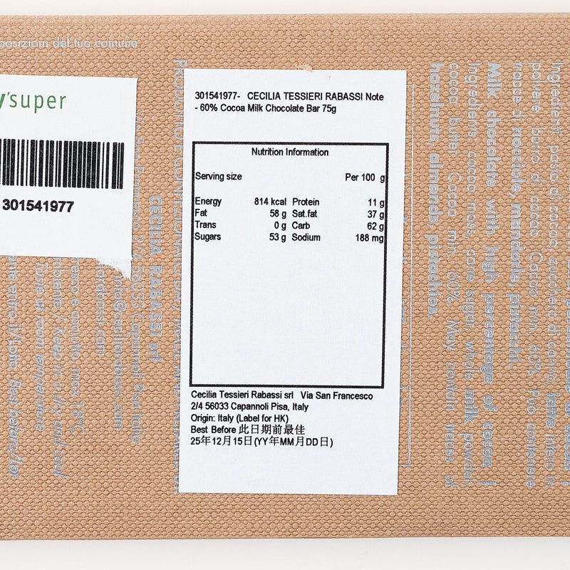 CECILIA TESSIERI RABASSI Note - 60% Cocoa Milk Chocolate Bar  (75g)