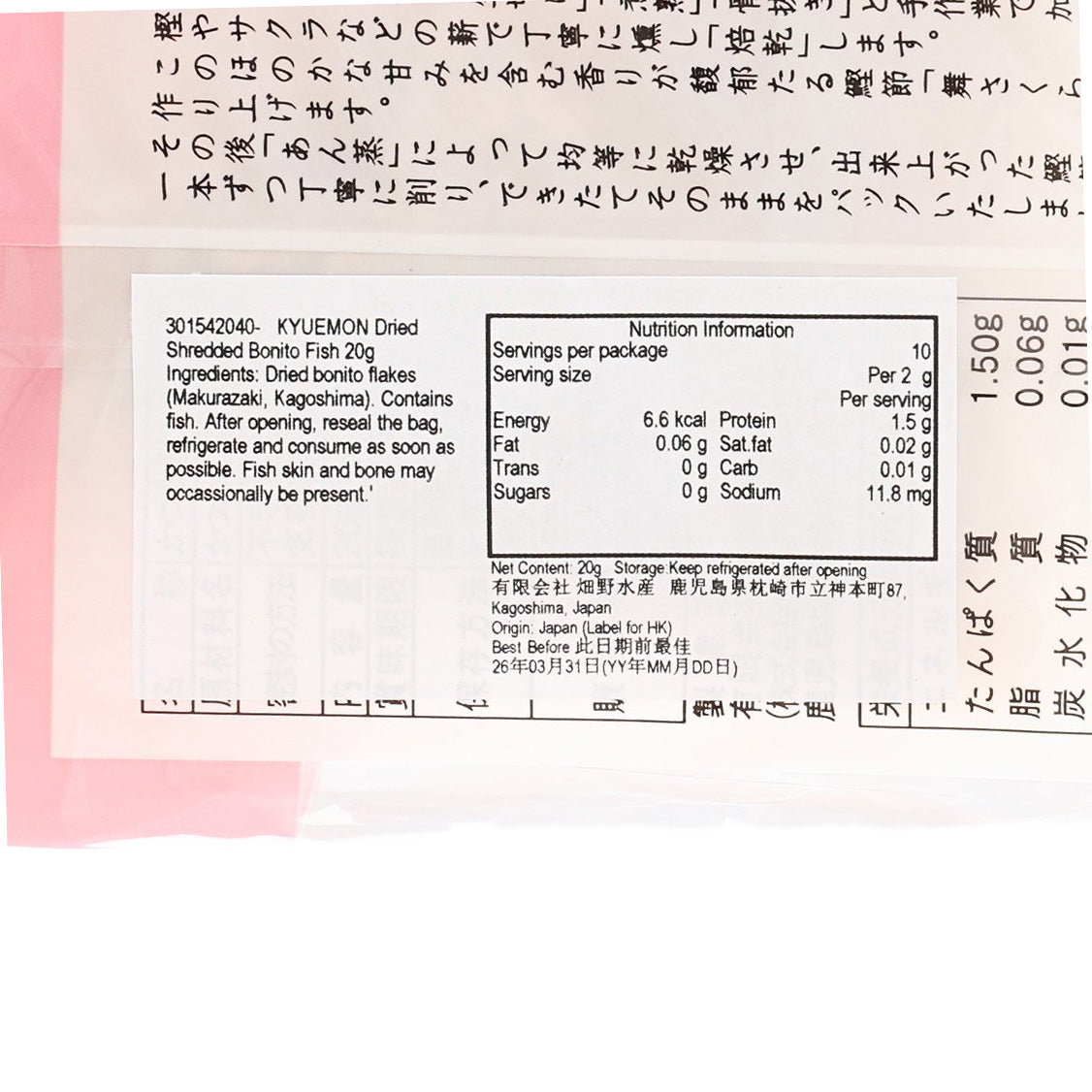 KYUEMON dried shredded bonito fish nutrition panel on 20g pouch