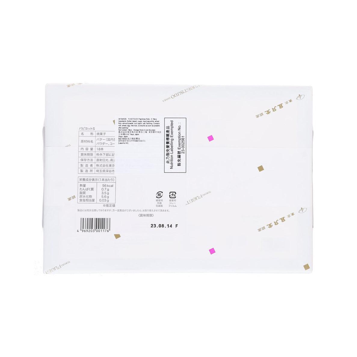 White rectangular box back with barcode label and product specifications