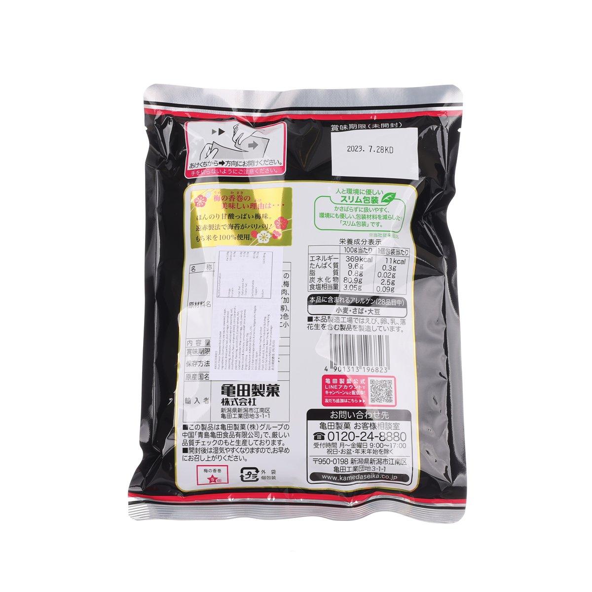Seaweed rice cracker bag back with nutrition facts, ingredients, and barcode