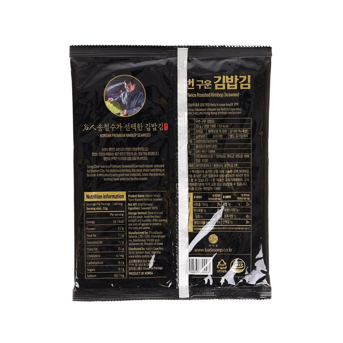 Twice roasted kimbop seaweed snack pouch, back panel with nutrition table and barcode