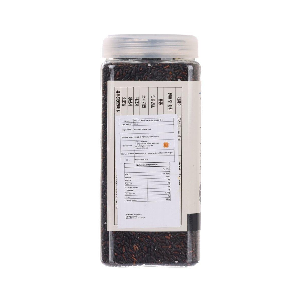 Organic black rice jar with nutrition table on back label, 1 kg