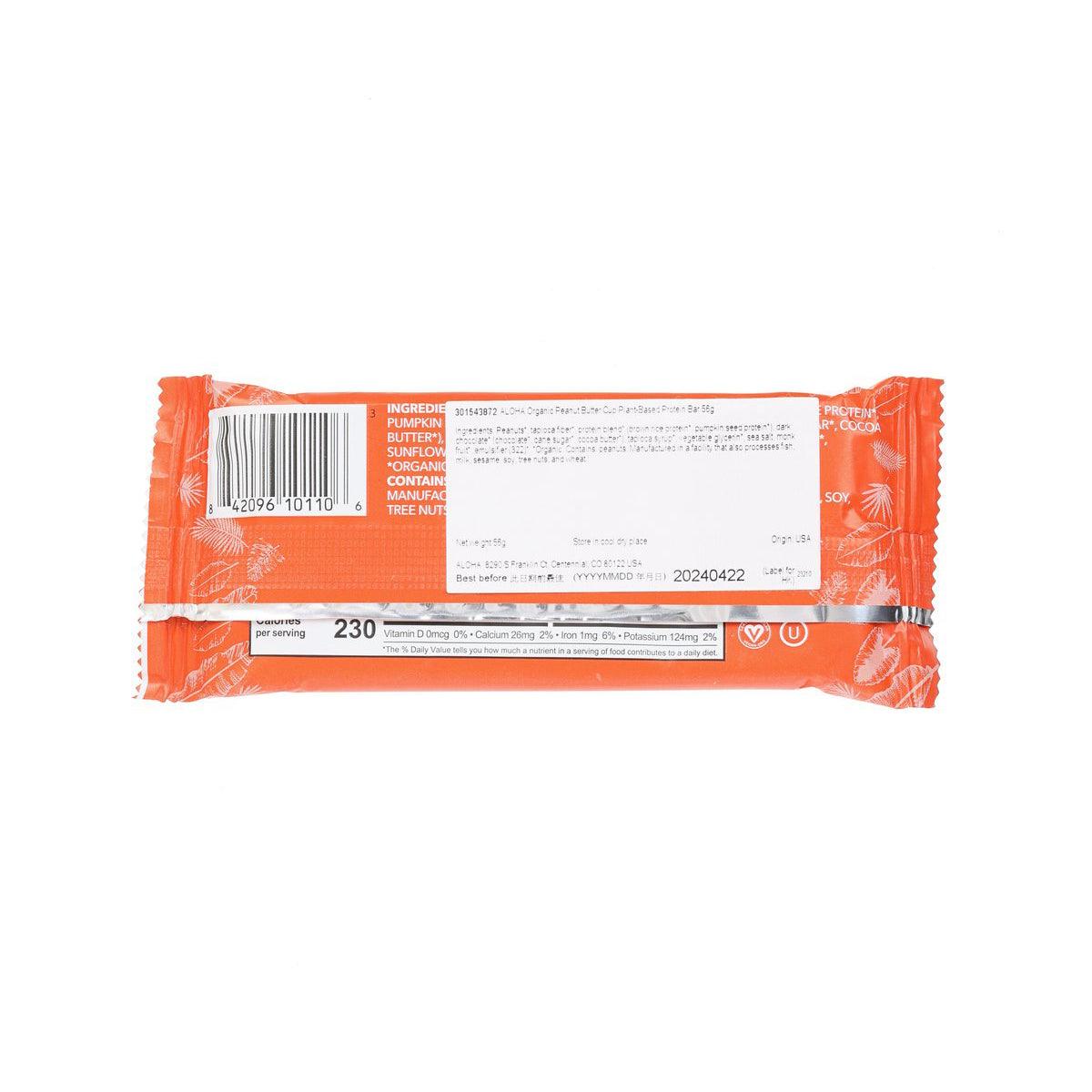 ALOHA protein bar wrapper back, nutrition and ingredients panel, orange packaging