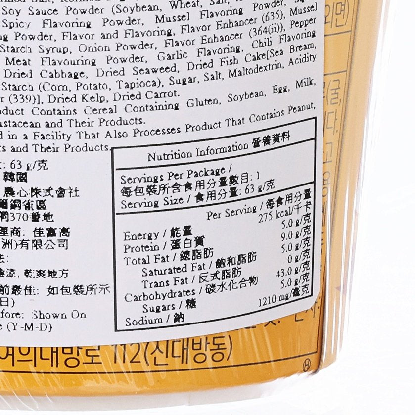 Instant noodle cup nutrition information label, serving size and calories close-up