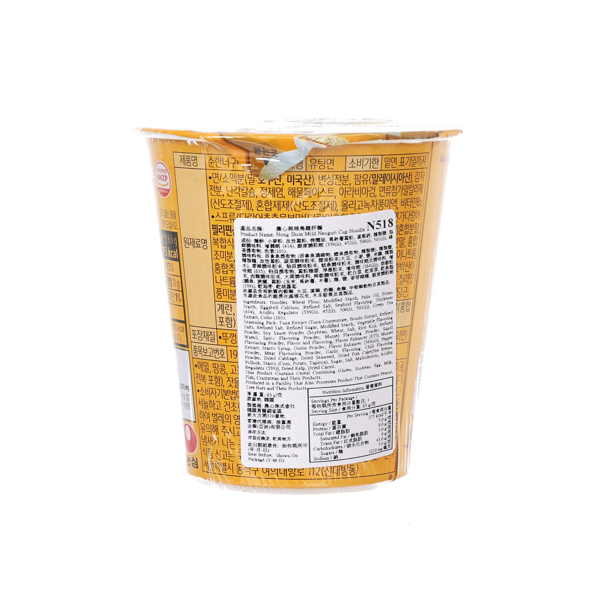Instant noodle cup back with dense ingredient and nutrition text panel