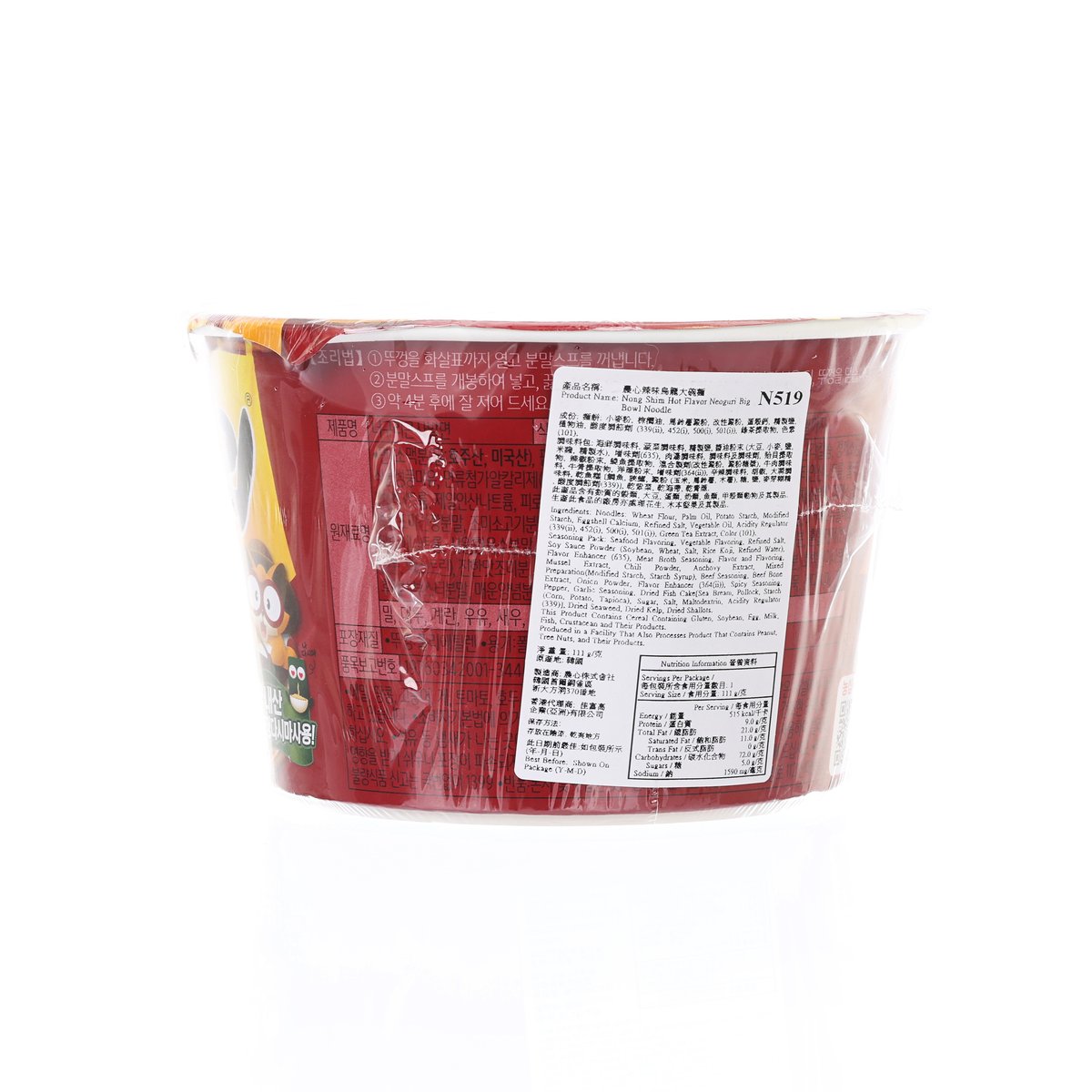 Back of red Neoguri noodle cup with ingredient and barcode label.