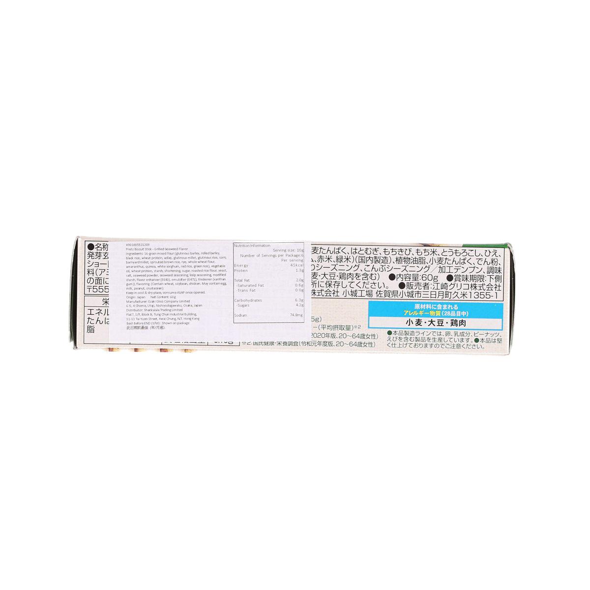 Pretz biscuit stick box back with ingredient and nutrition label