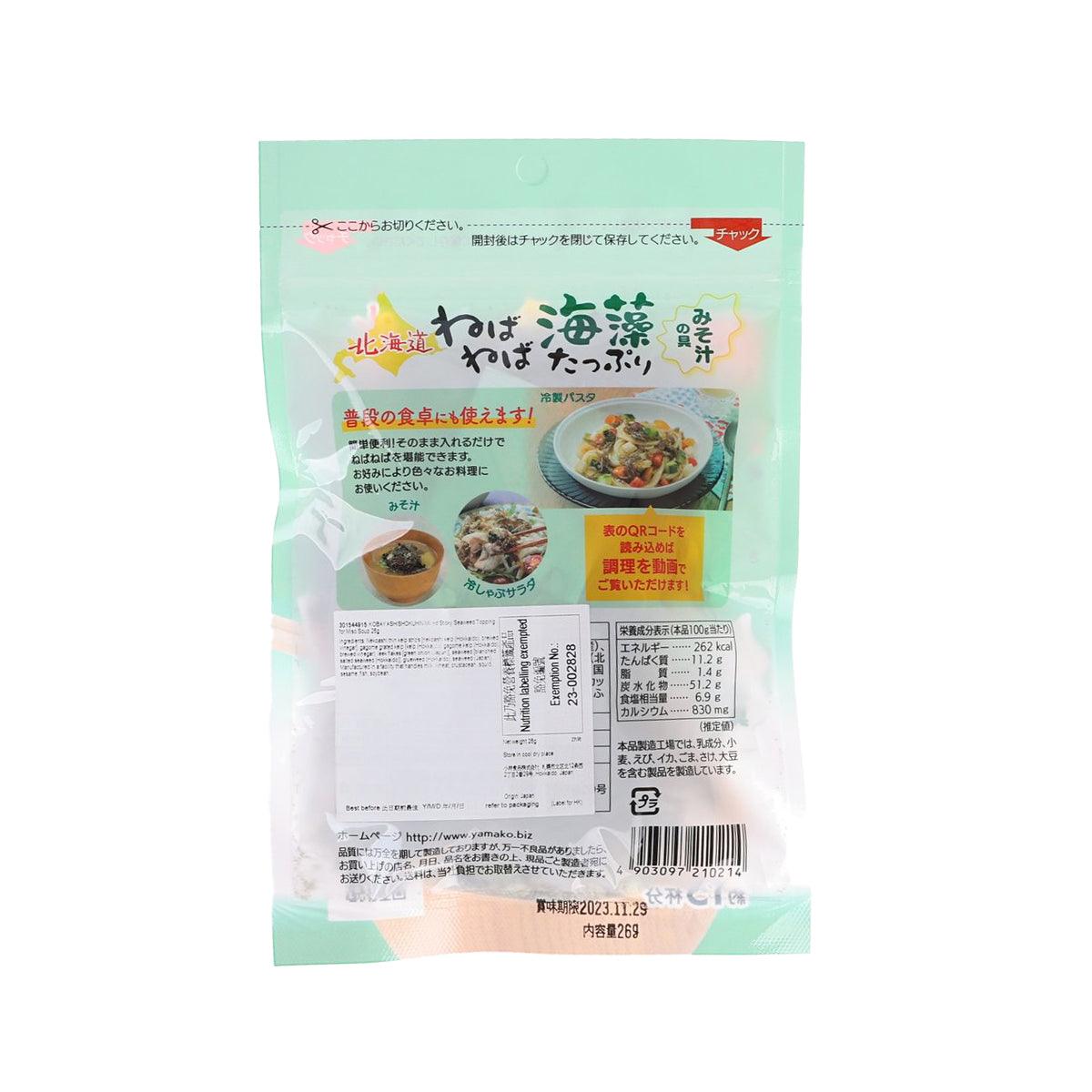 Mixed sticky seaweed topping pouch back, green bag with nutrition table and barcode