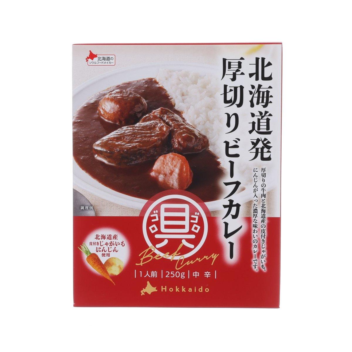 Hokkaido vegetable curry meal box with thick-cut beef, 250g, front view