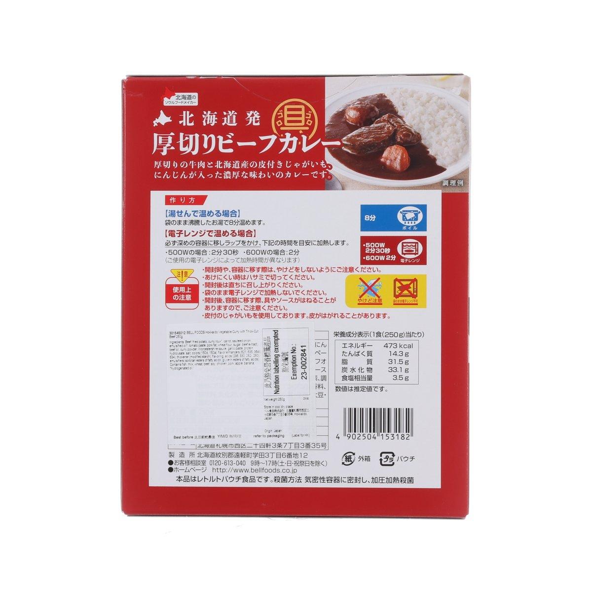 Hokkaido vegetable curry meal box back panel with nutrition and barcode, 250g