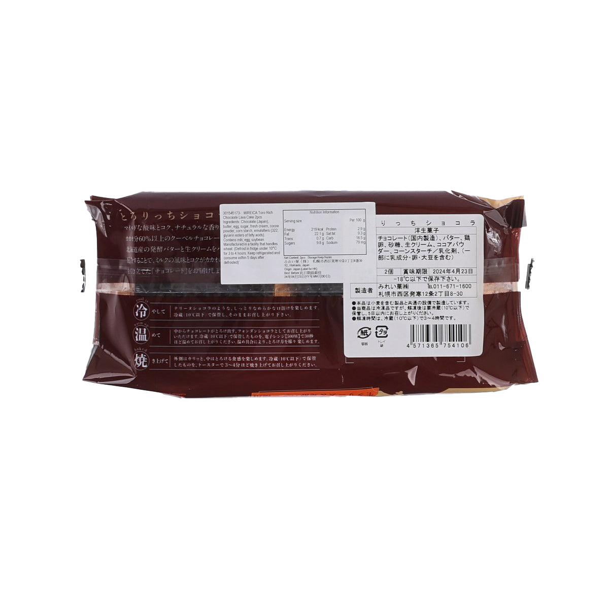 Chocolate lava cake snack pack back panel with ingredients and nutrition table
