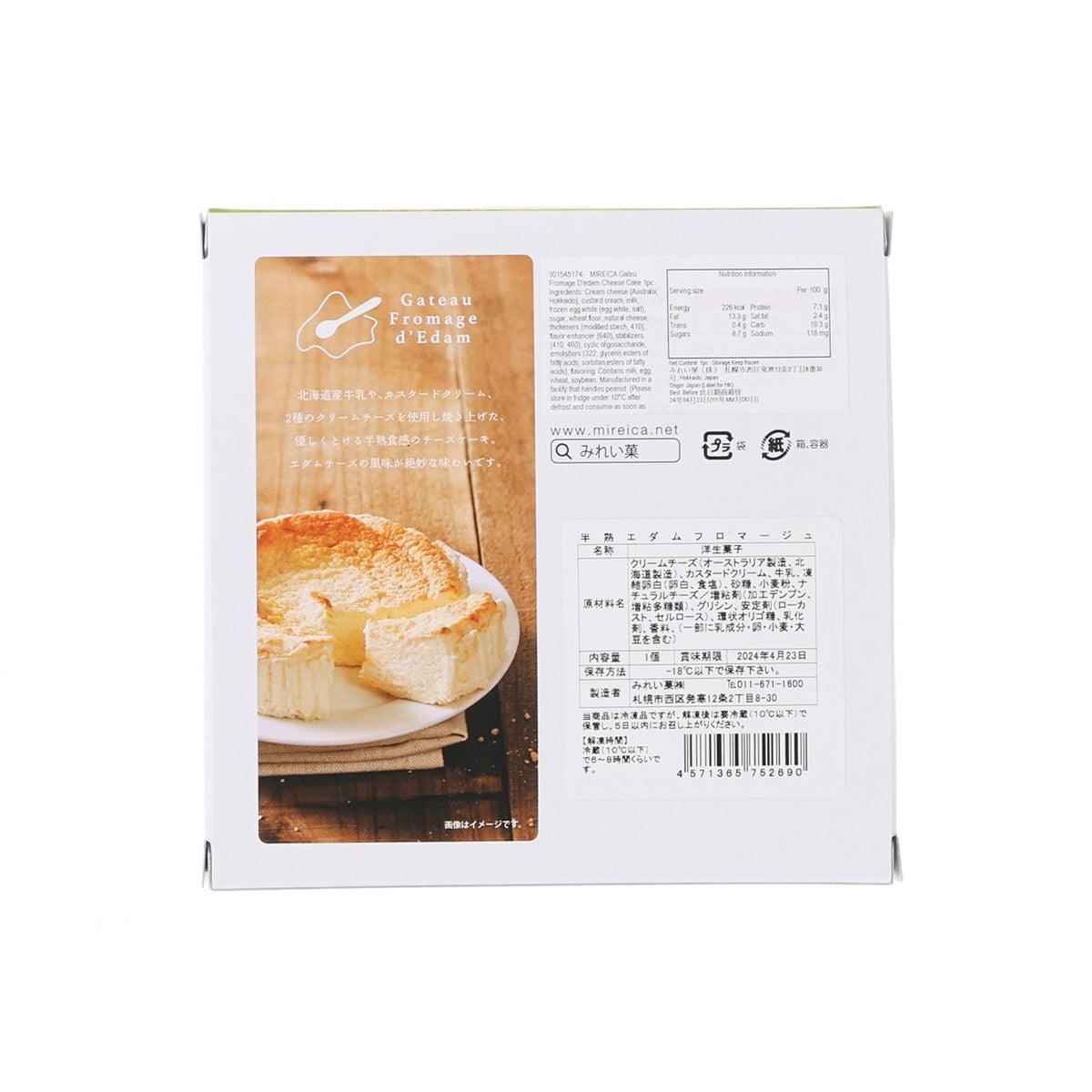 Edam cheese cake gateau in white retail box, back panel with cake photo and nutrition