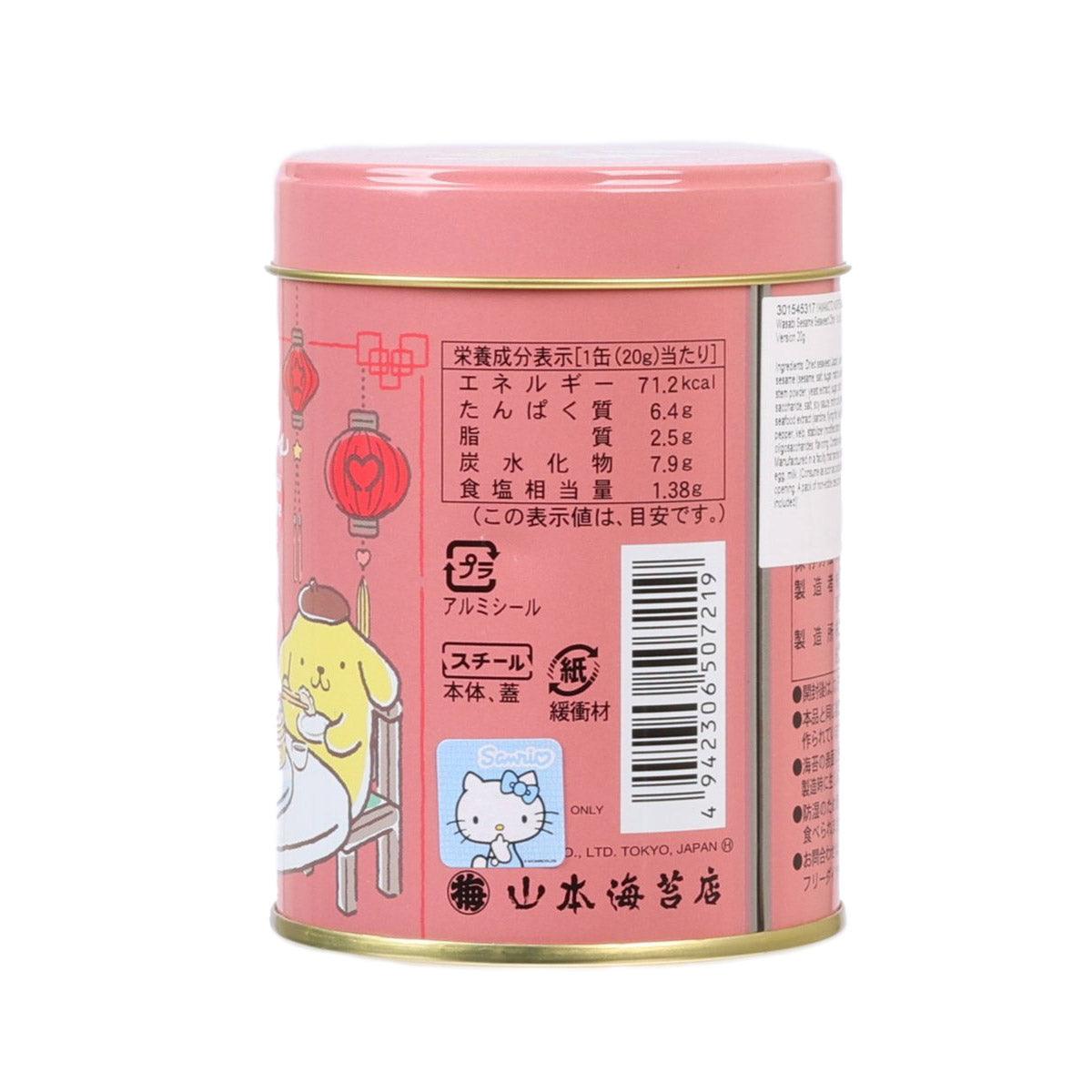 Sanrio nori chips tin back, pink metal can with nutrition label and Hello Kitty graphics