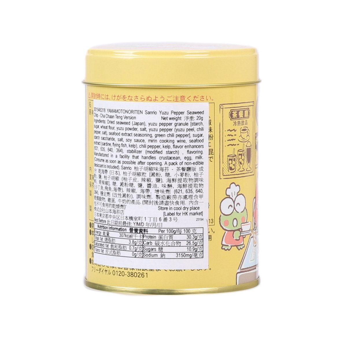Sanrio seaweed chips canister back with ingredients and storage notes