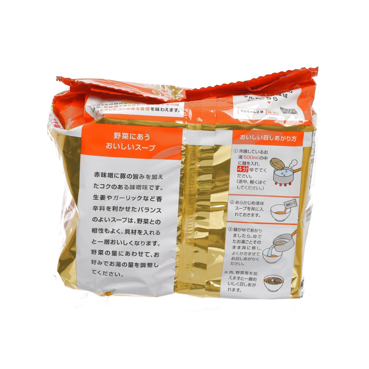 Back of orange and gold miso instant noodles pack with cooking instructions and icons