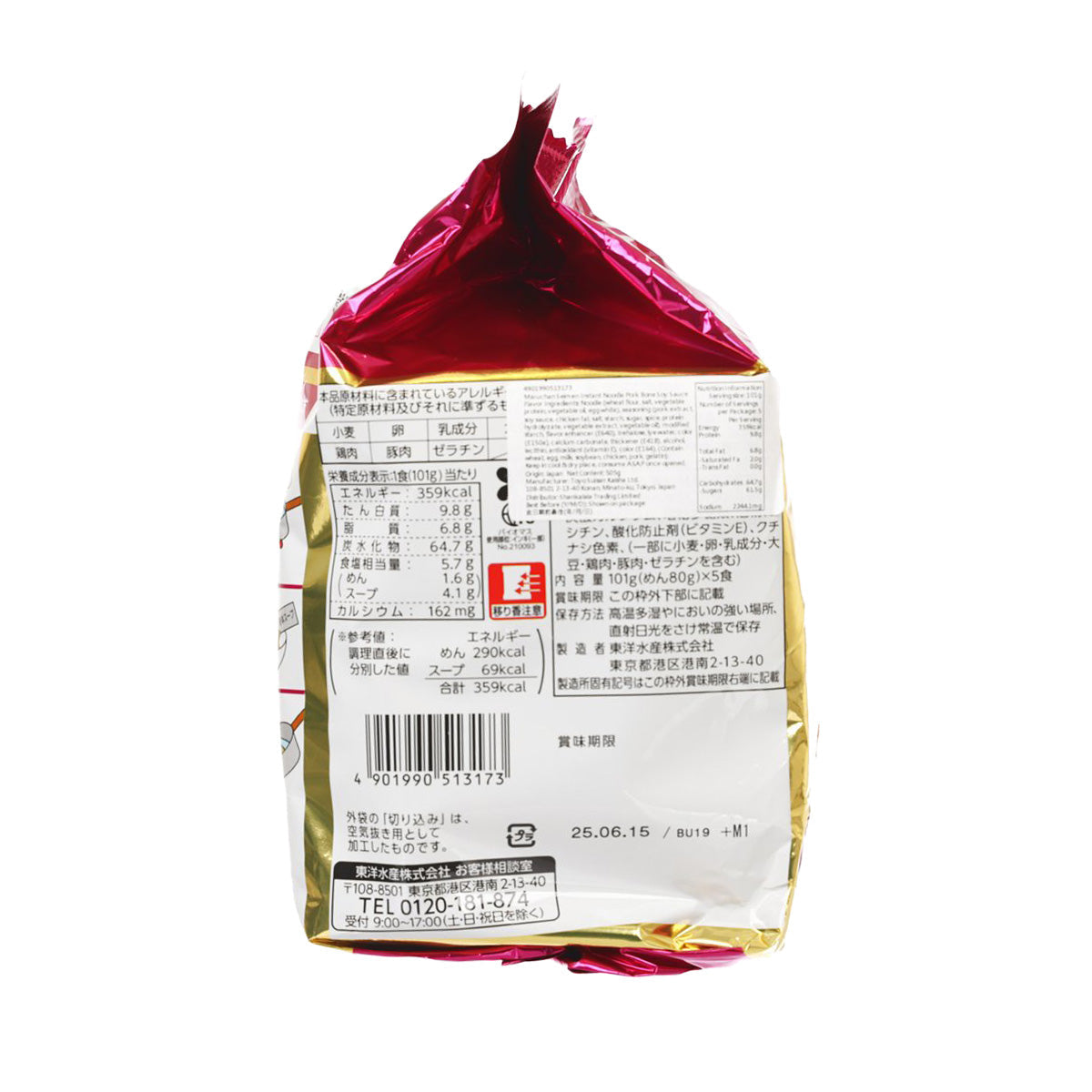 Instant ramen noodle bag, back with nutrition info and barcode on red-and-gold foil
