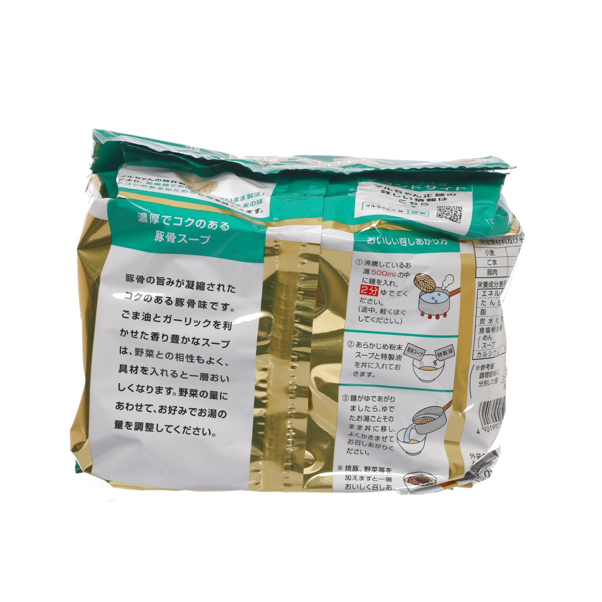 Instant ramen noodle pack back side with cooking instructions, gold and green