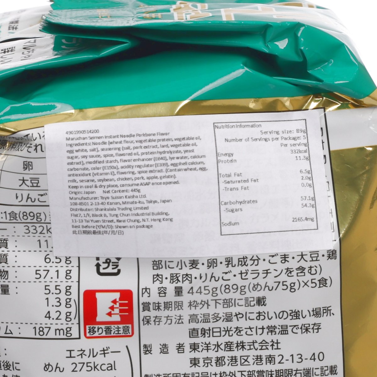 Instant ramen noodle pack label close-up with nutrition facts and ingredients