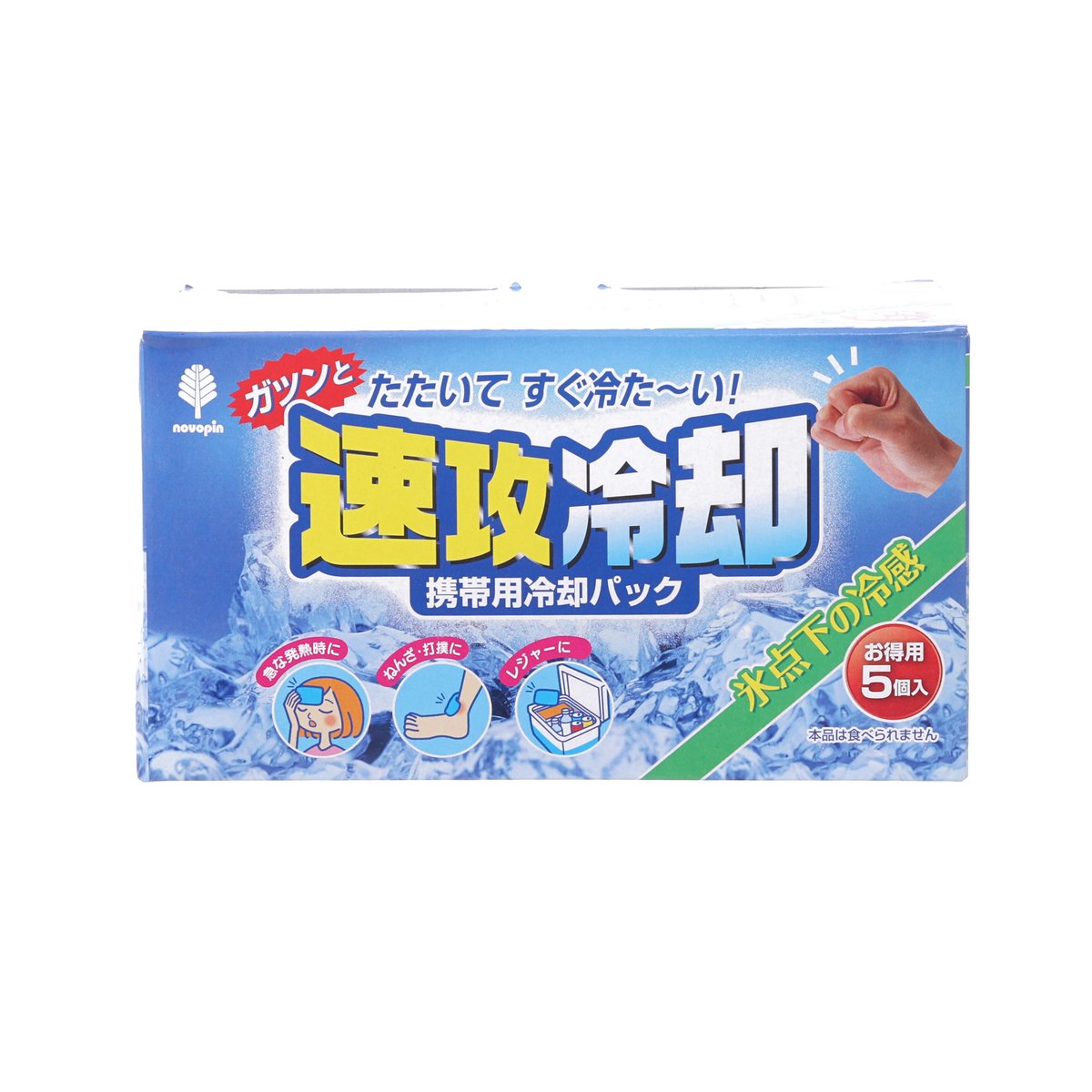 Instant cold pack box, 5-pack, blue ice design, front label with usage icons