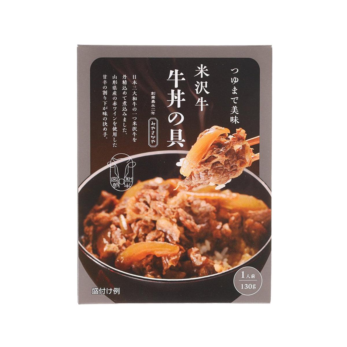 Seasoned wagyu beef rice bowl seasoning box, front with bowl photo