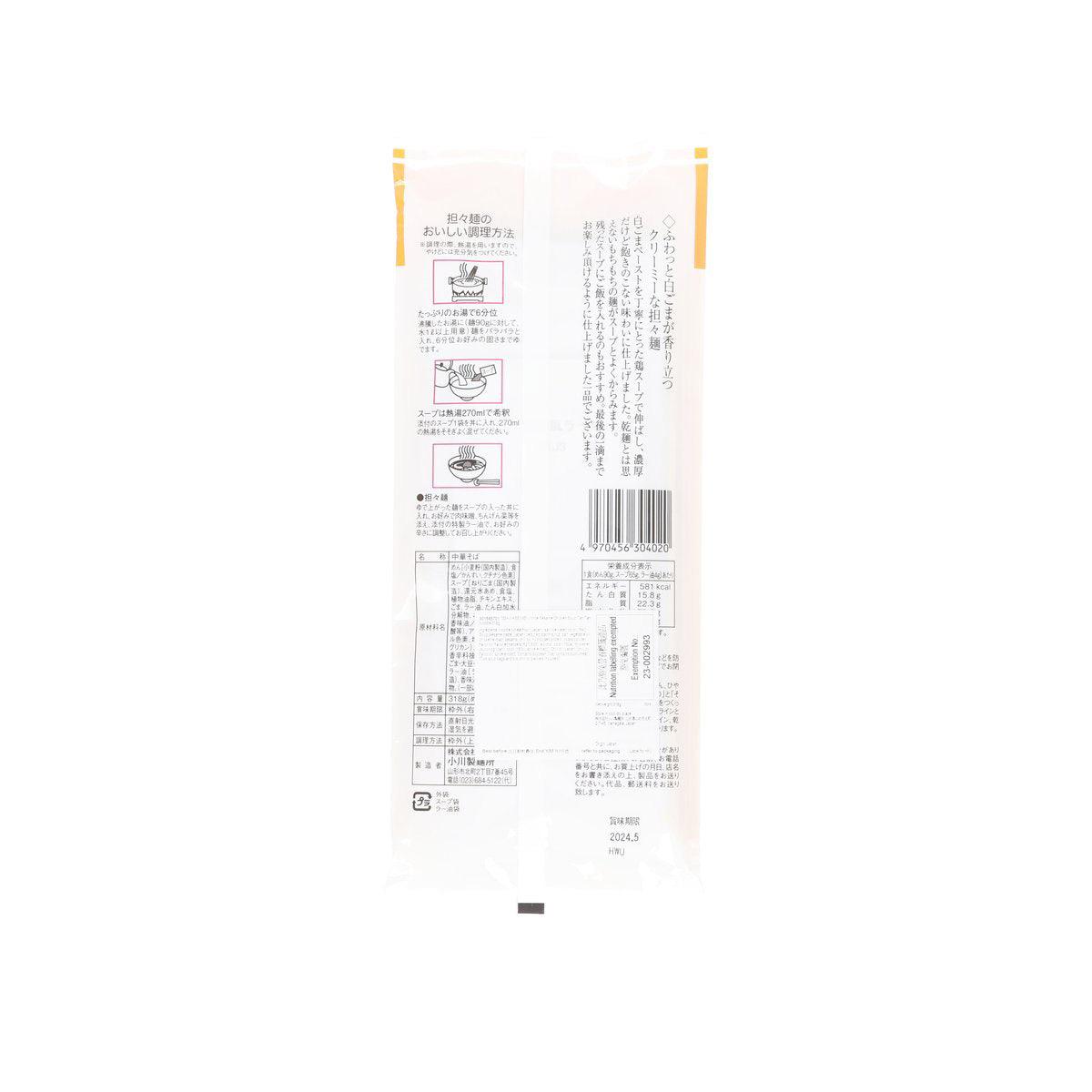OGAWASEIMEN tan tan noodle soup packet, back panel with nutrition facts and barcode