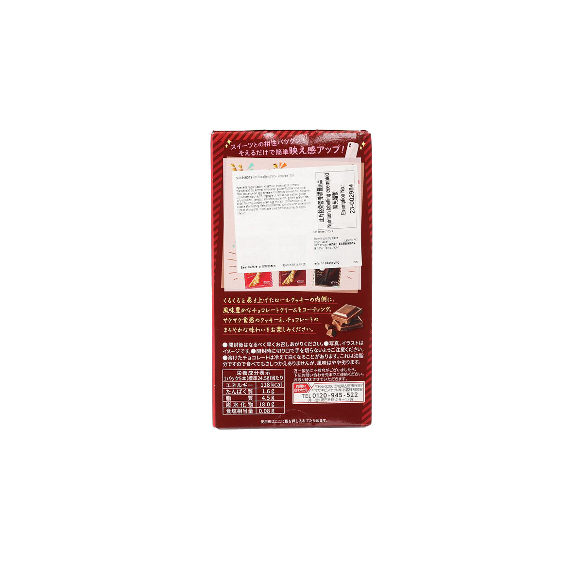 Chocolate biscuit stick multipack box, back panel with ingredient and nutrition info