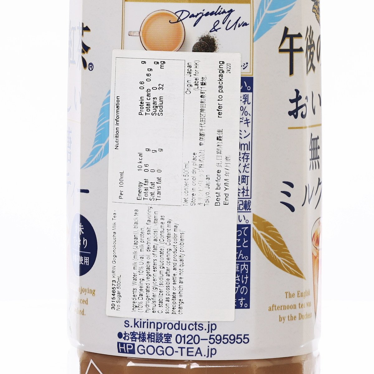 Nutrition information label on no-sugar milk tea bottle