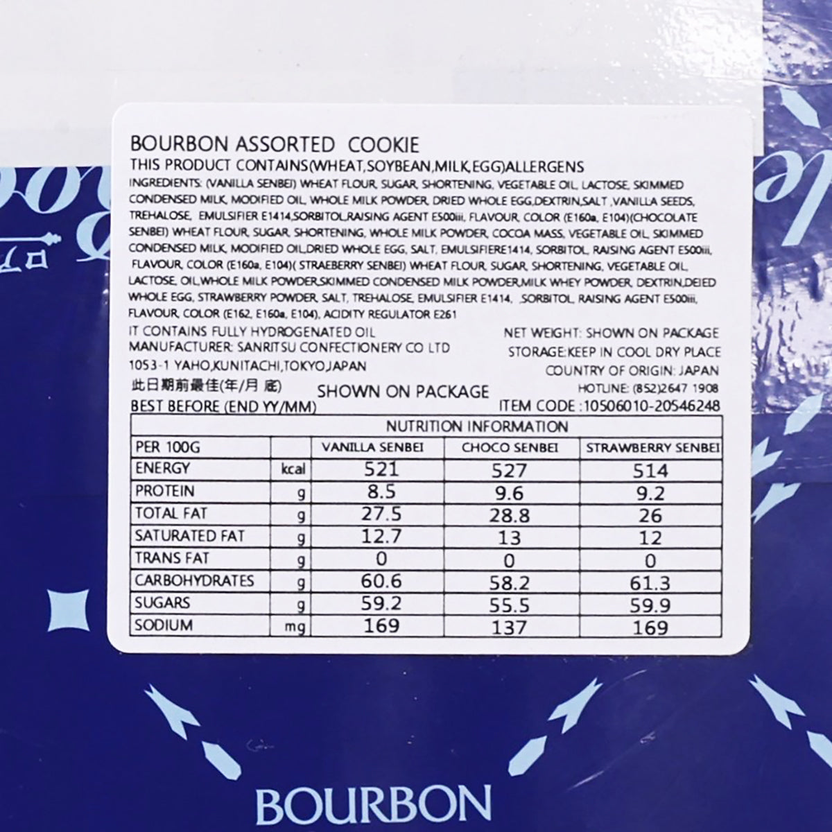 Assorted cookie gift box label panel with nutrition information and ingredients text