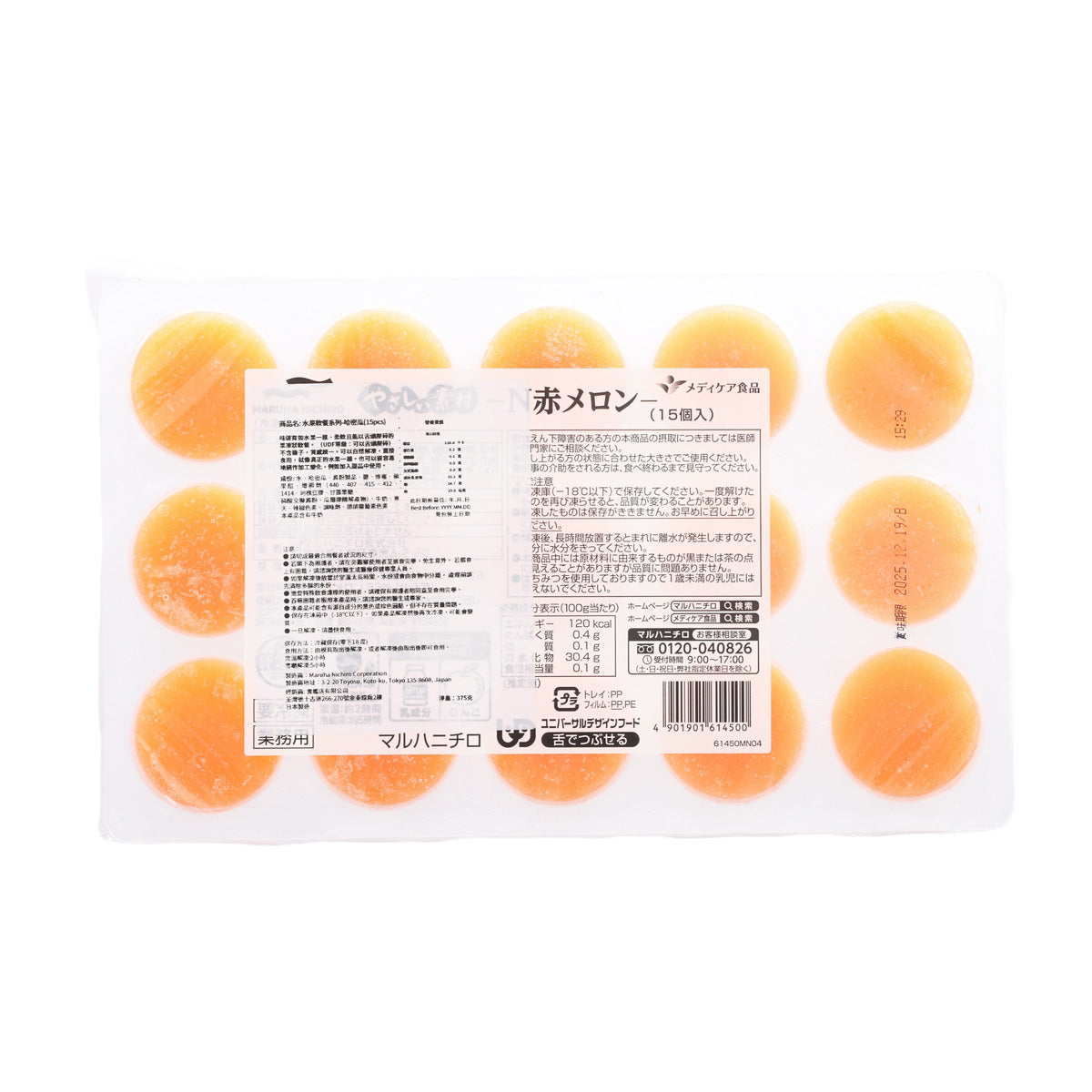MARUHANICHIRO melon jelly package with label and orange jelly pieces