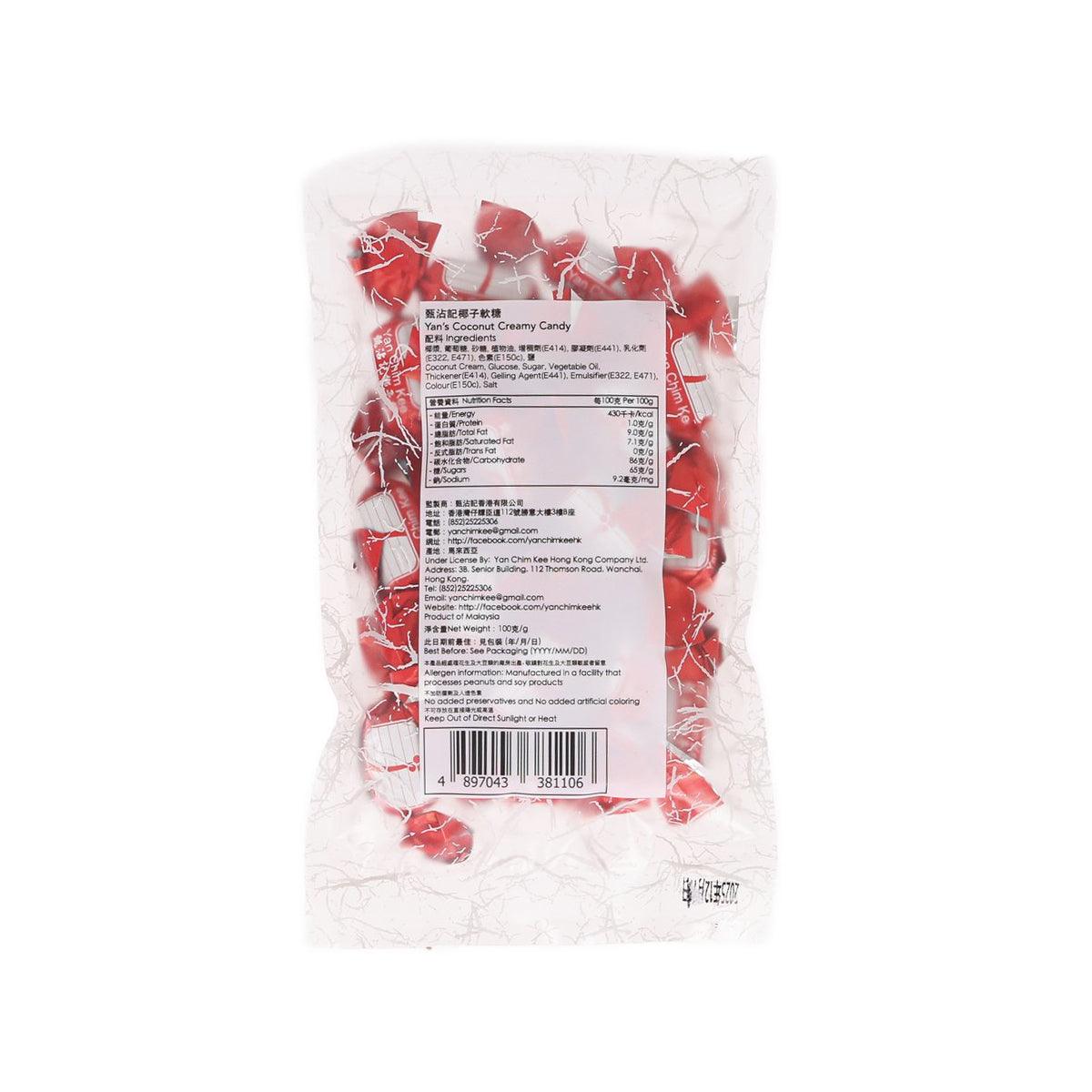 Coconut creamy candy back label on red-wrapped pieces, clear plastic bag