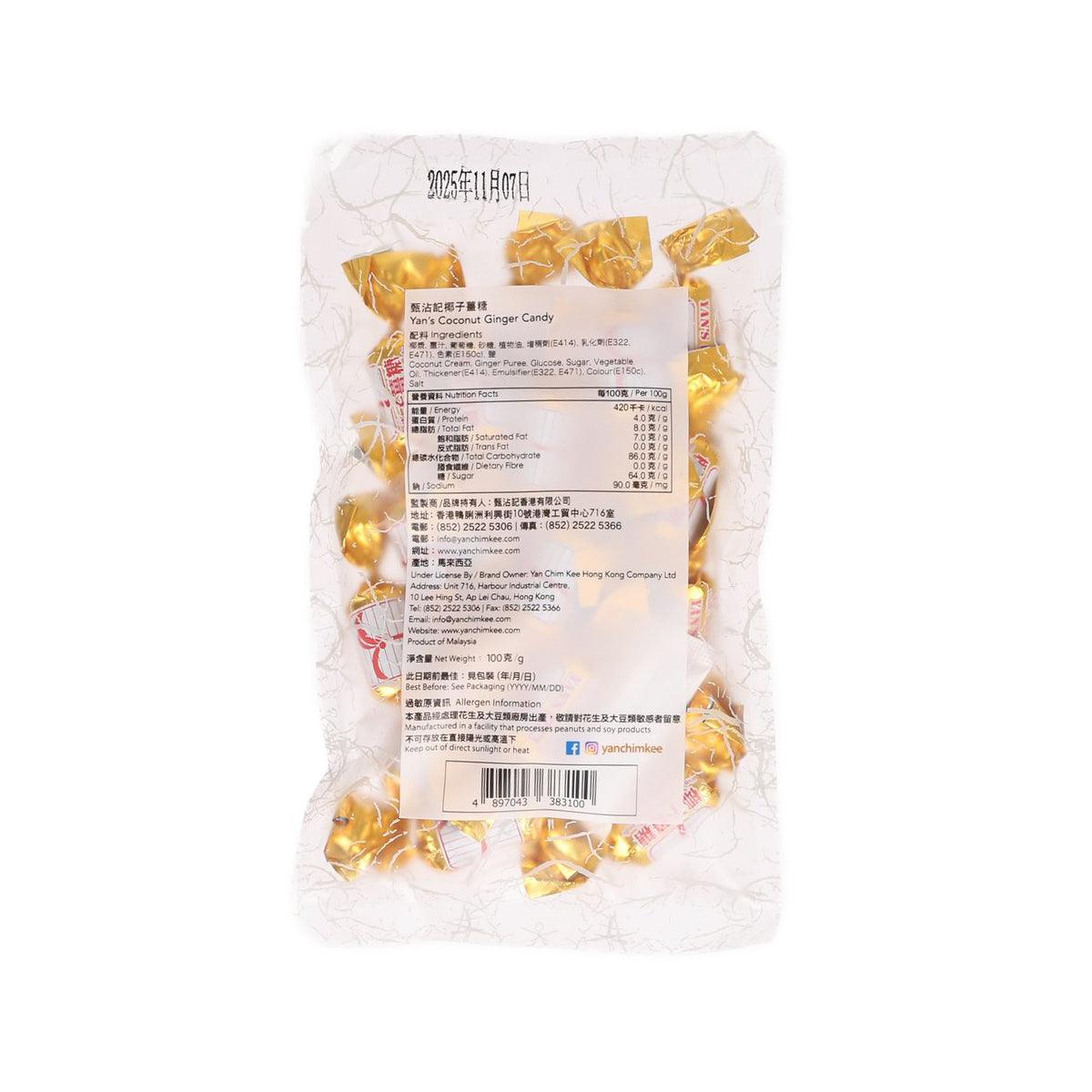 Coconut ginger candy 100g pouch, back label with ingredients and barcode