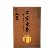 Coconut dew egg roll box with round window showing fried egg rolls