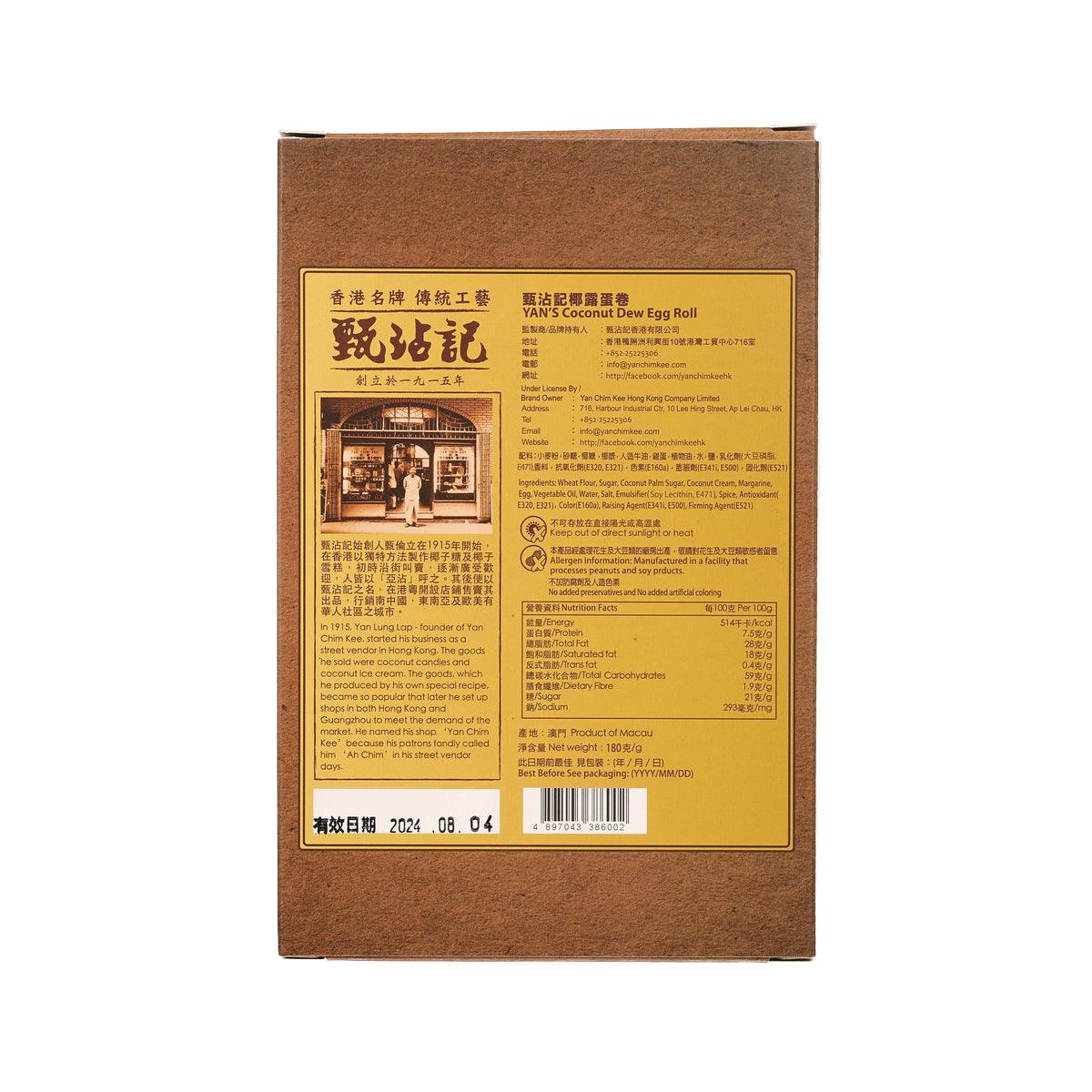Coconut dew egg roll box back with ingredients and nutrition panel