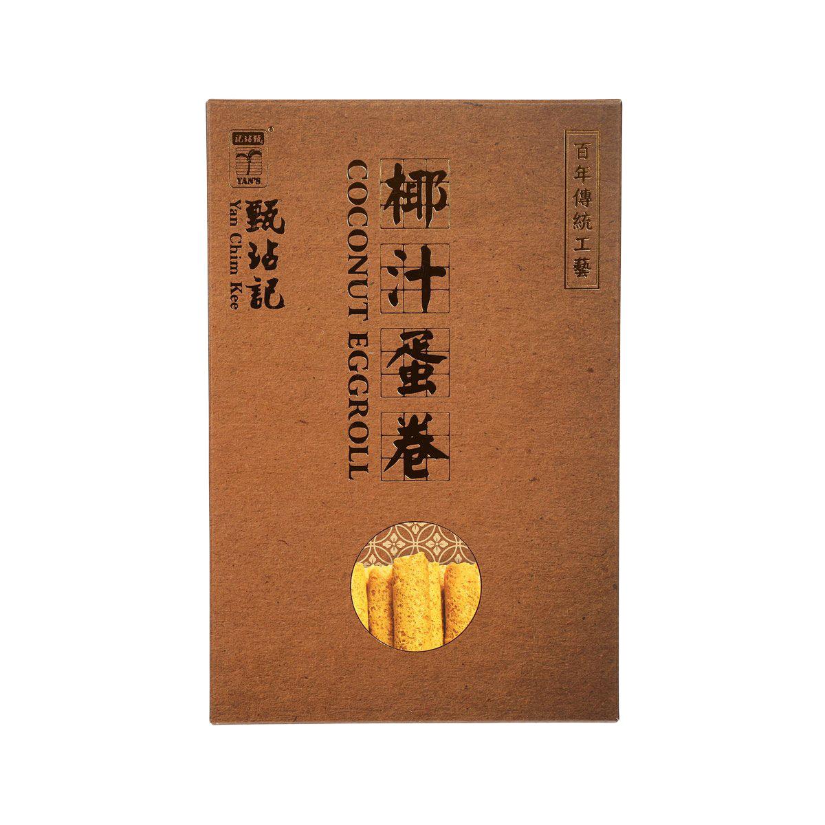 YAN CHIM KEE coconut eggroll box, brown with gold lettering and snack window